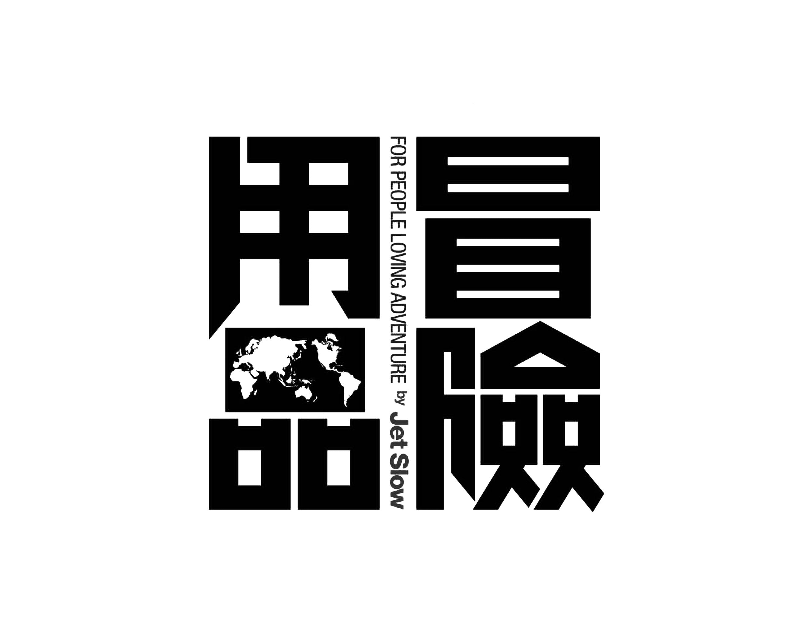 冒険用品ブランド 直販サイト