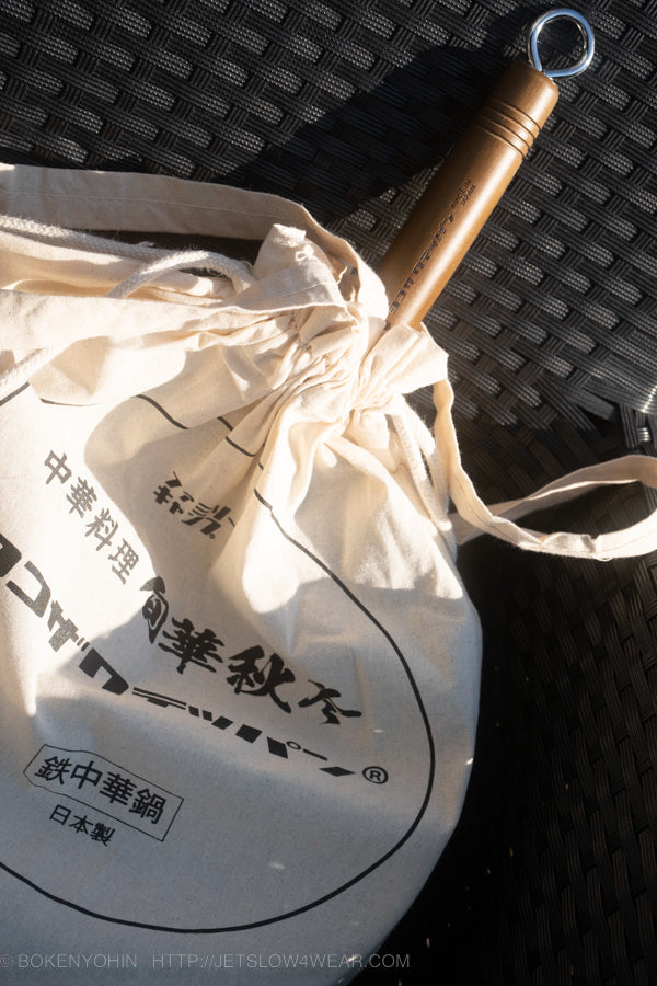 ヨコザワテッパン×おやじキャンプ飯 「おやじ中華鍋 26センチ」 – 冒険用品