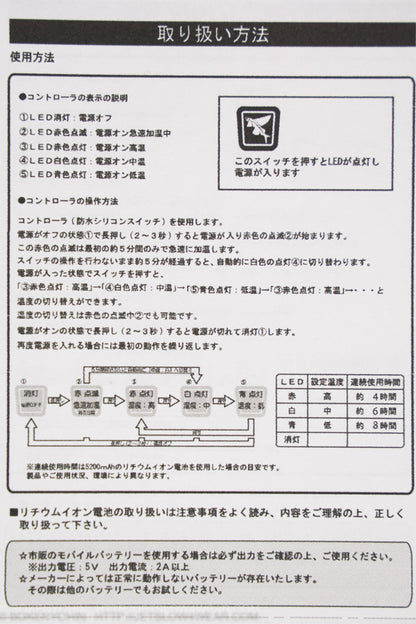 トビウオ電熱式ジャケット